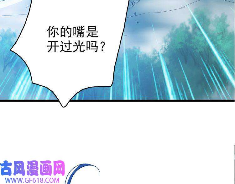 超神道术第95话 三妖现身