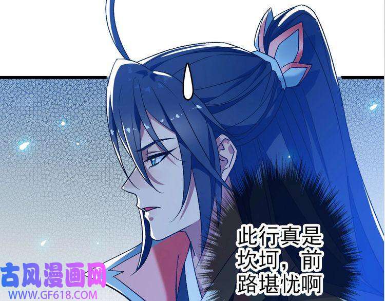 超神道术第95话 三妖现身