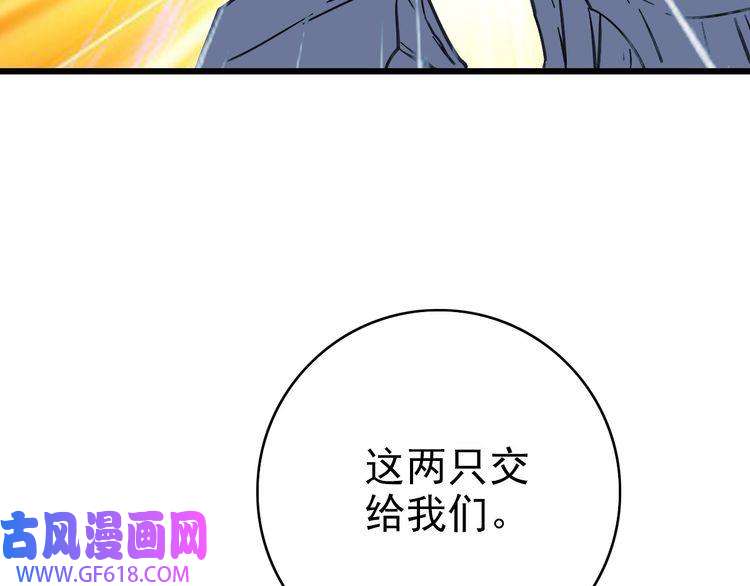 超神道术第95话 三妖现身