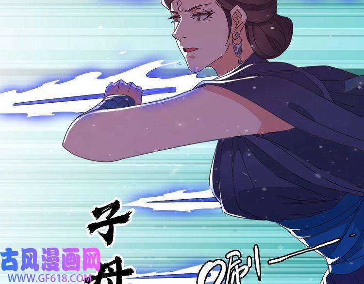 超神道术第95话 三妖现身