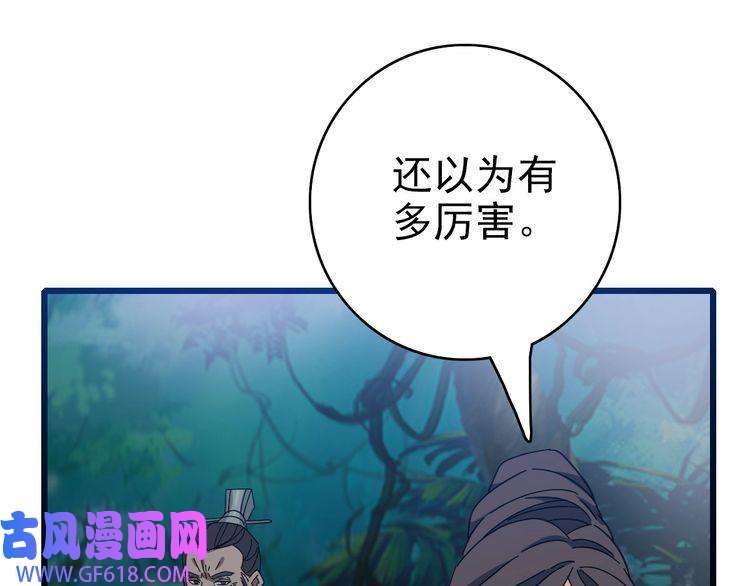 超神道术第95话 三妖现身