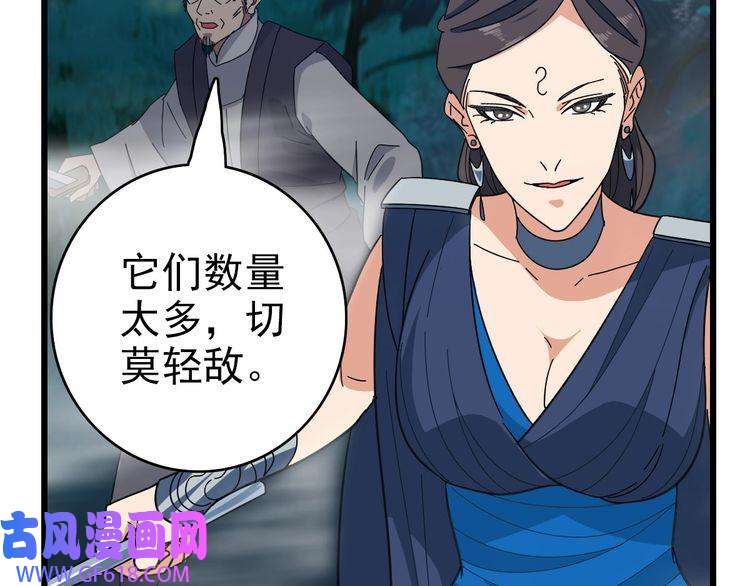 超神道术第95话 三妖现身
