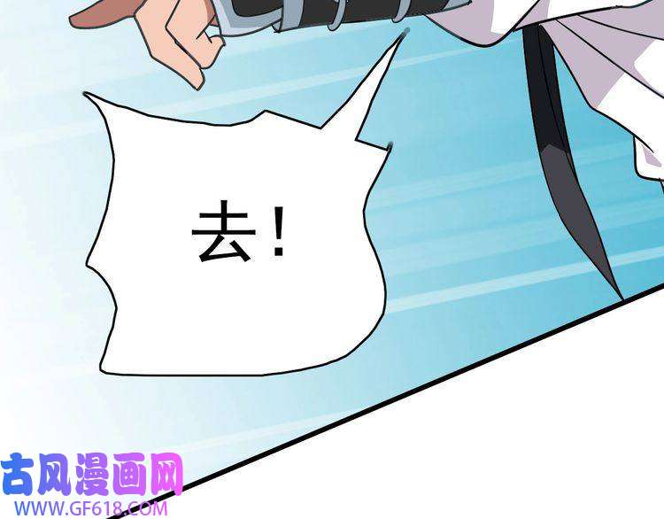 超神道术第95话 三妖现身