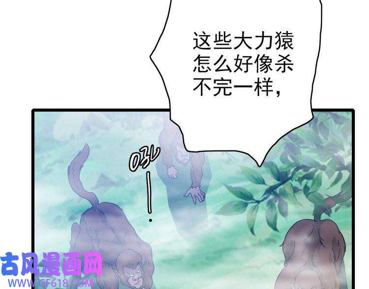 超神道术第95话 三妖现身