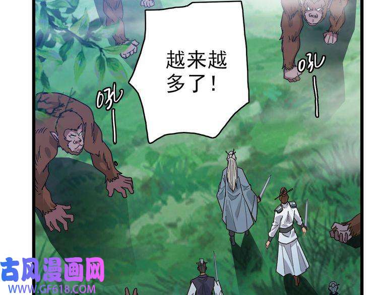 超神道术第95话 三妖现身