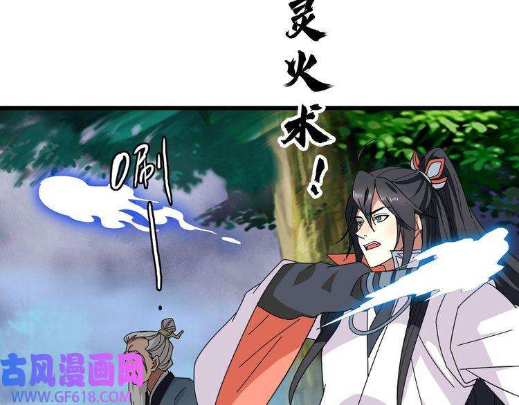 超神道术第95话 三妖现身