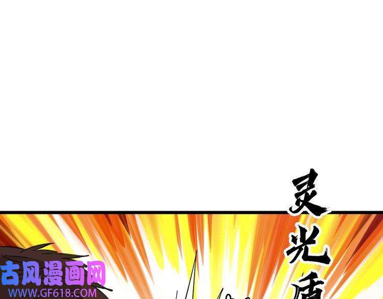 超神道术第95话 三妖现身