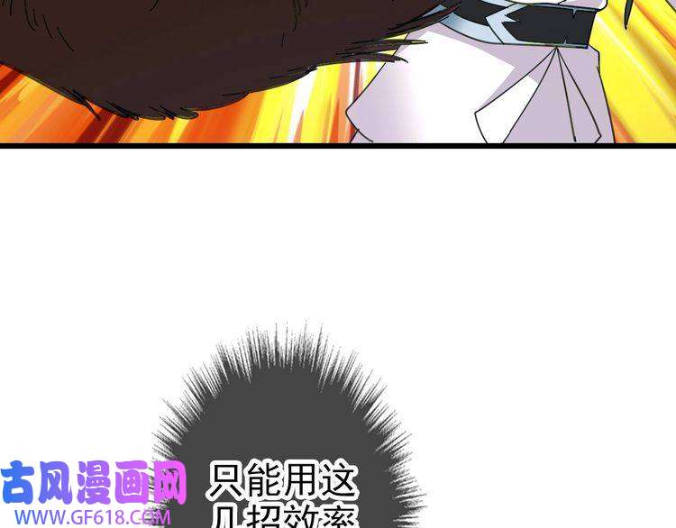 超神道术第95话 三妖现身