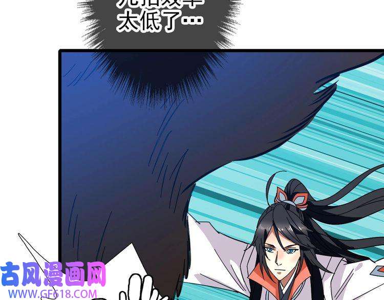 超神道术第95话 三妖现身
