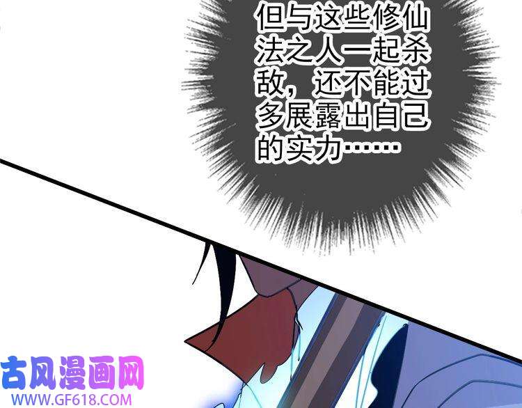超神道术第95话 三妖现身
