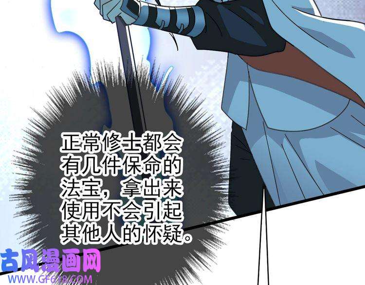 超神道术第95话 三妖现身