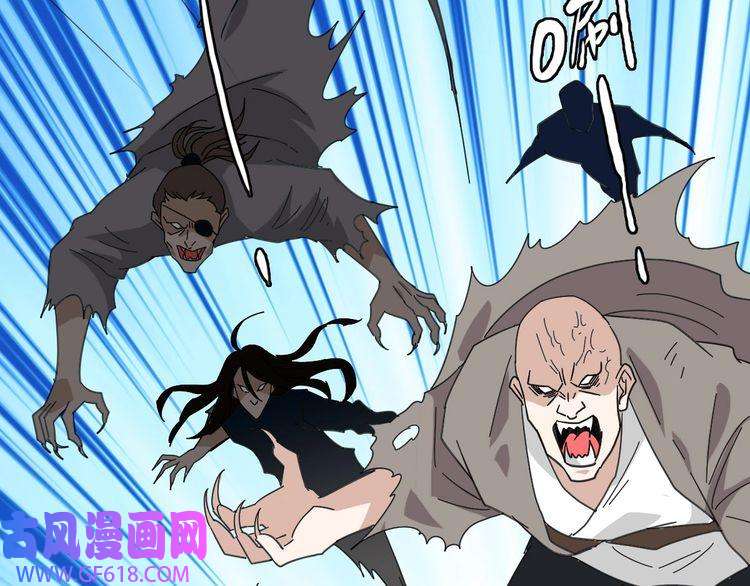 超神道术第95话 三妖现身