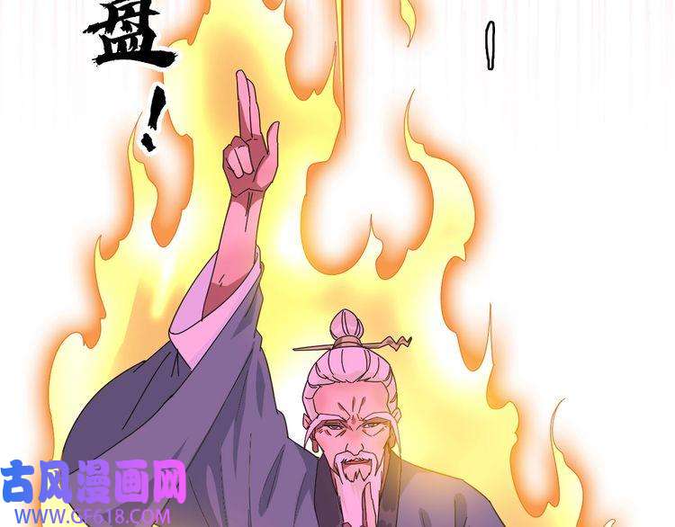 超神道术第95话 三妖现身