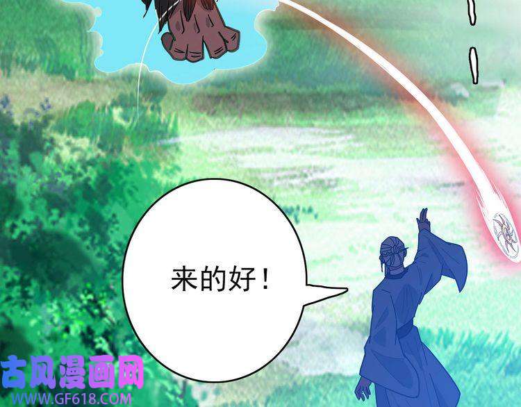 超神道术第95话 三妖现身