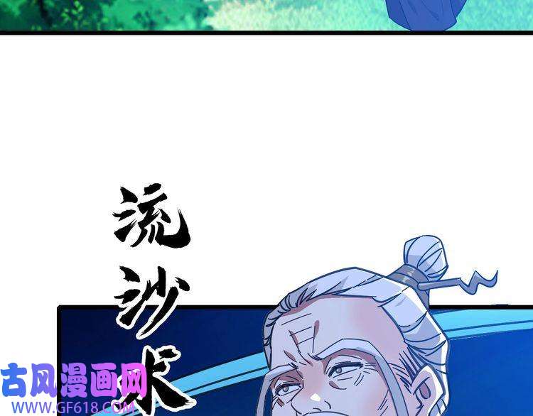 超神道术第95话 三妖现身