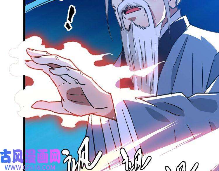 超神道术第95话 三妖现身