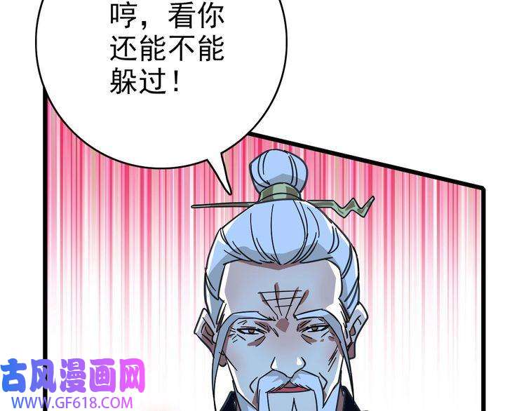 超神道术第95话 三妖现身