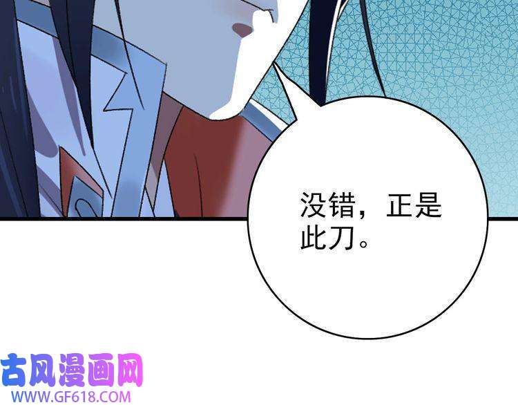 超神道术第106话 情圣师兄