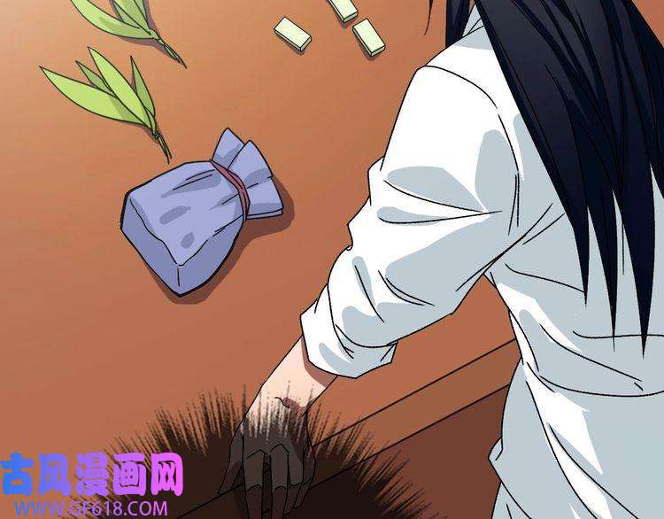 超神道术第106话 情圣师兄