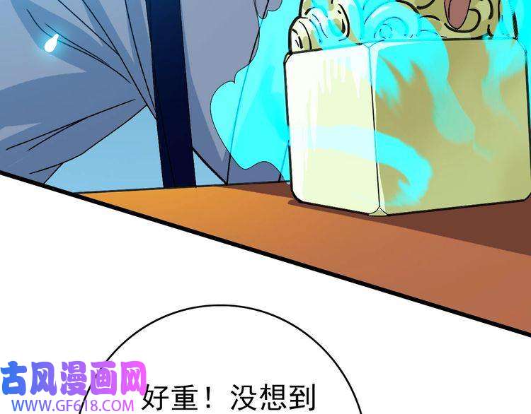 超神道术第106话 情圣师兄