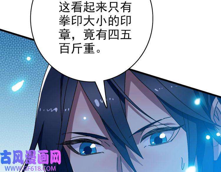 超神道术第106话 情圣师兄
