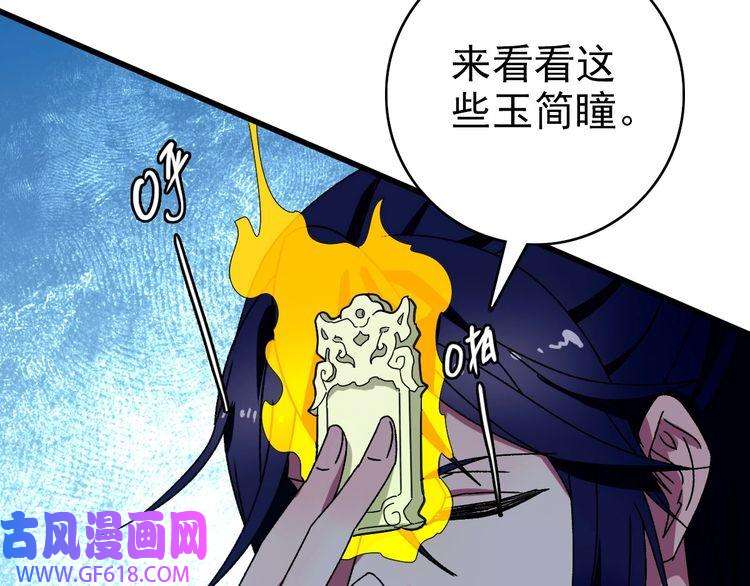 超神道术第106话 情圣师兄