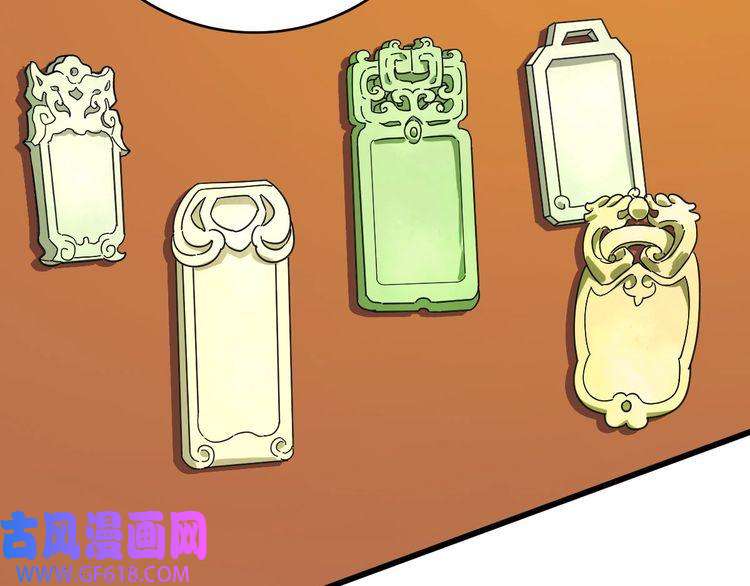 超神道术第106话 情圣师兄