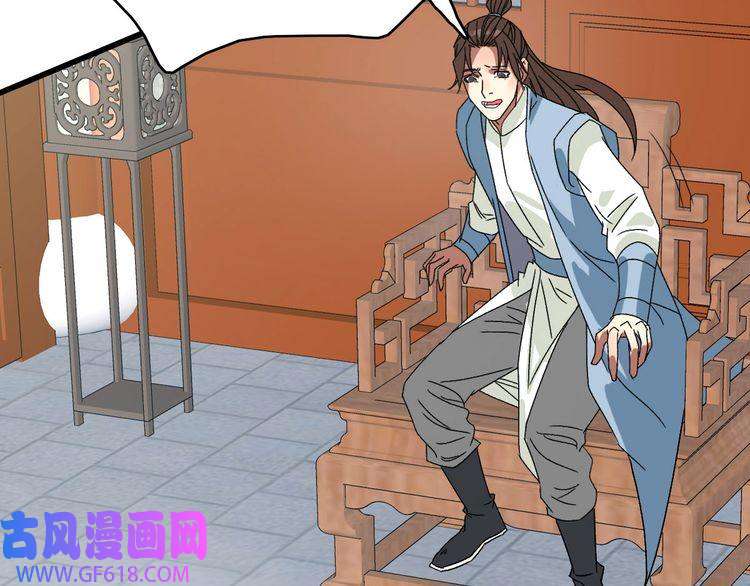 超神道术第106话 情圣师兄
