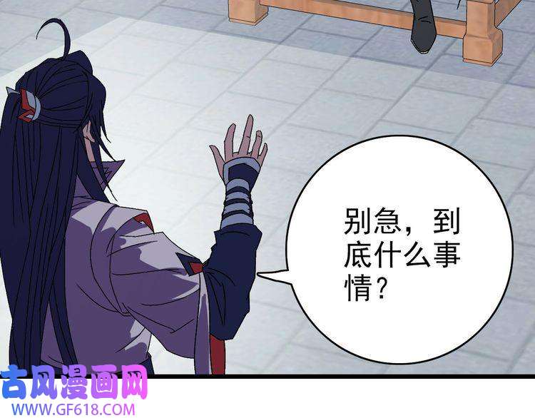 超神道术第106话 情圣师兄
