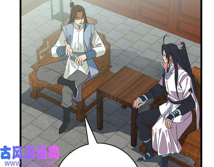 超神道术第106话 情圣师兄