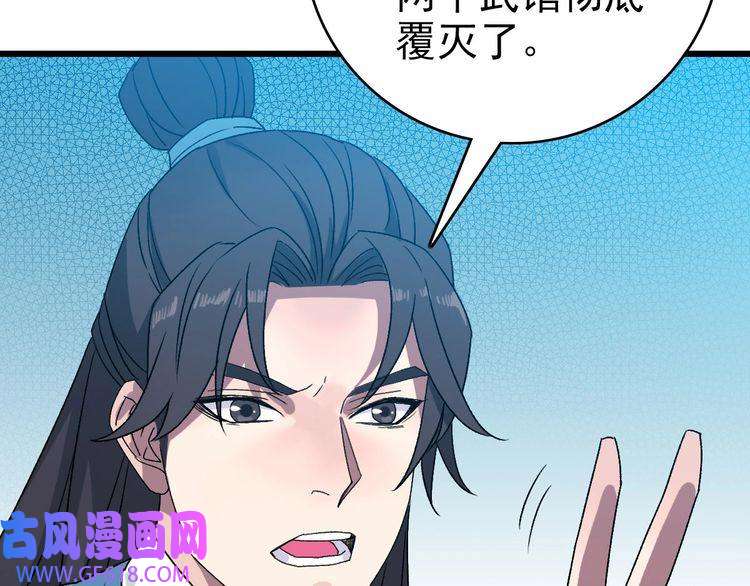 超神道术第106话 情圣师兄