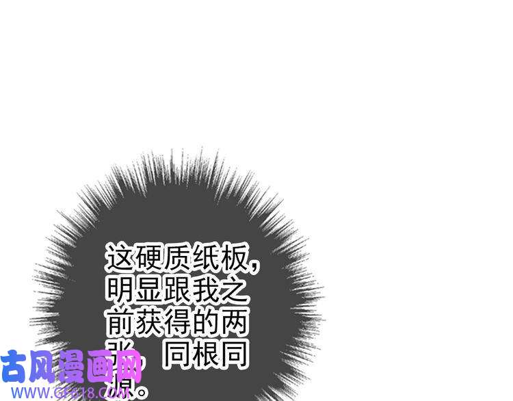 超神道术第106话 情圣师兄