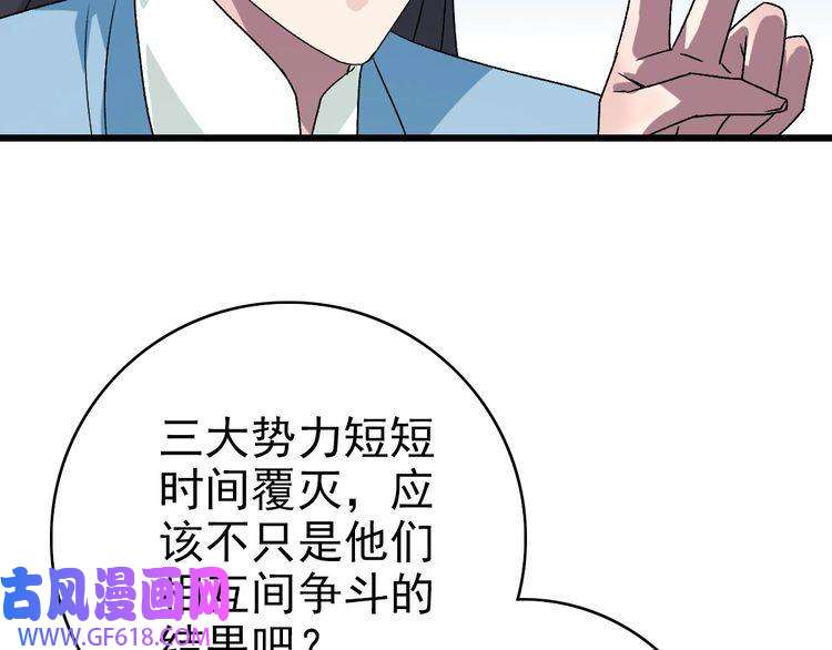 超神道术第106话 情圣师兄