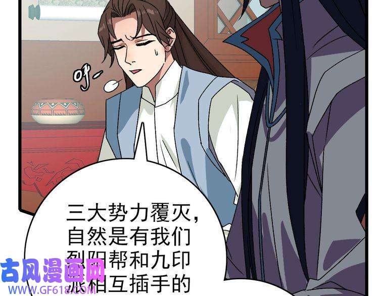 超神道术第106话 情圣师兄