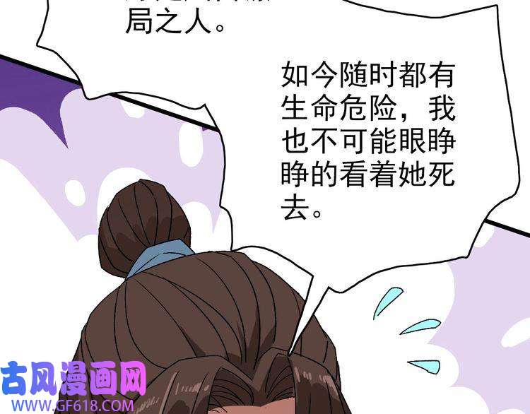 超神道术第106话 情圣师兄