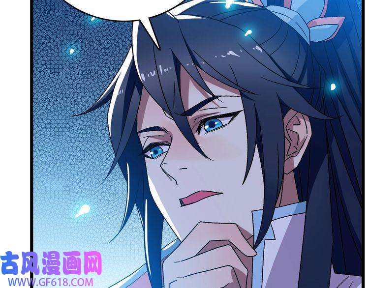 超神道术第106话 情圣师兄