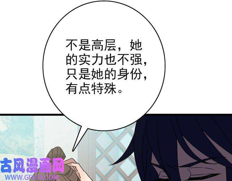 超神道术第106话 情圣师兄