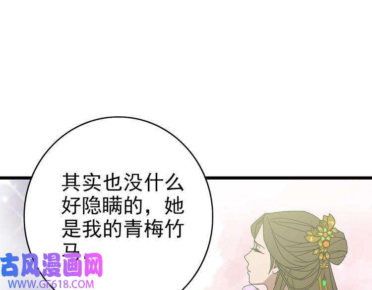 超神道术第106话 情圣师兄