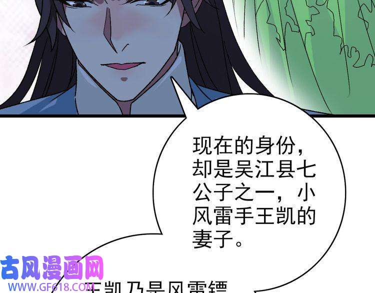 超神道术第106话 情圣师兄