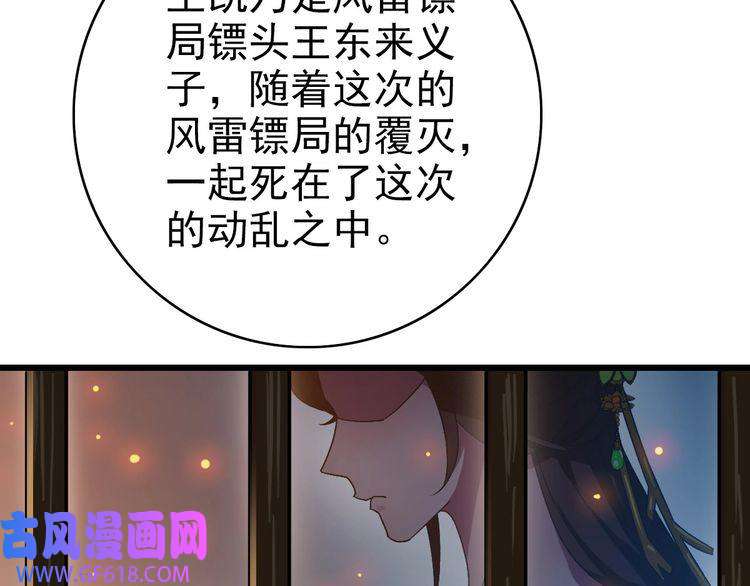 超神道术第106话 情圣师兄