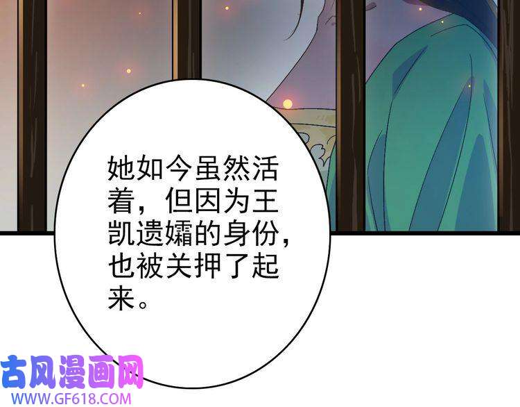 超神道术第106话 情圣师兄