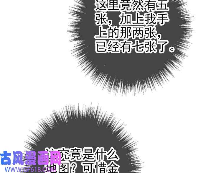 超神道术第106话 情圣师兄