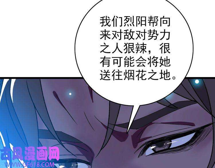 超神道术第106话 情圣师兄