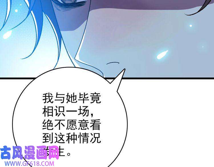 超神道术第106话 情圣师兄