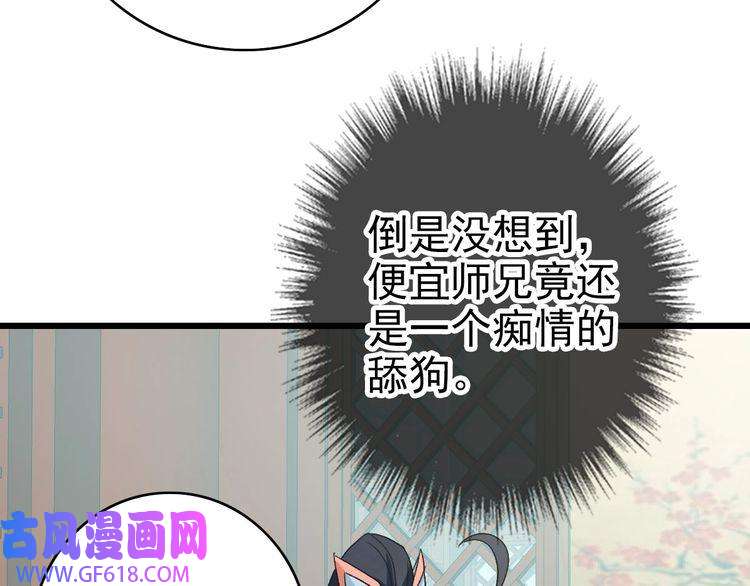 超神道术第106话 情圣师兄