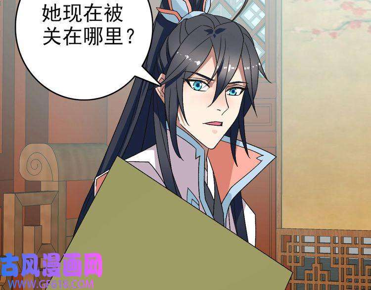 超神道术第106话 情圣师兄
