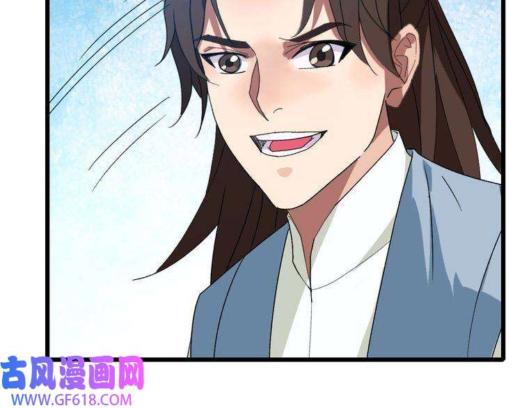 超神道术第106话 情圣师兄