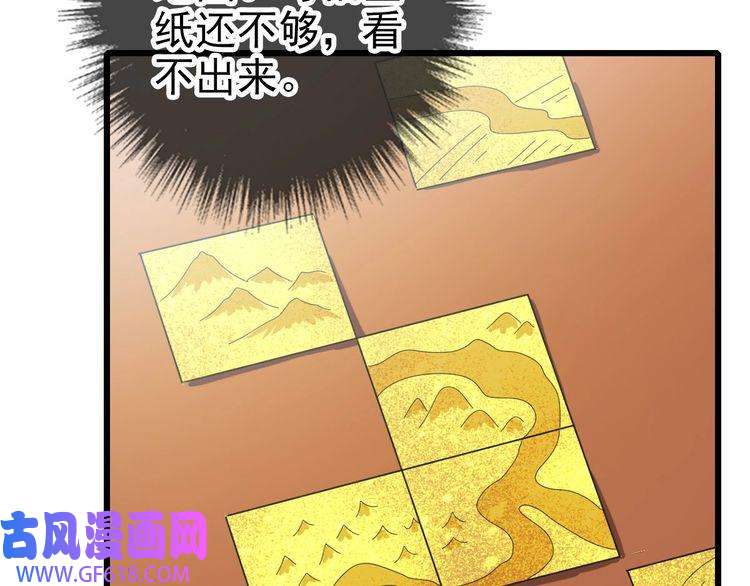 超神道术第106话 情圣师兄