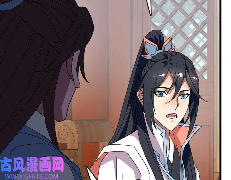 超神道术第106话 情圣师兄