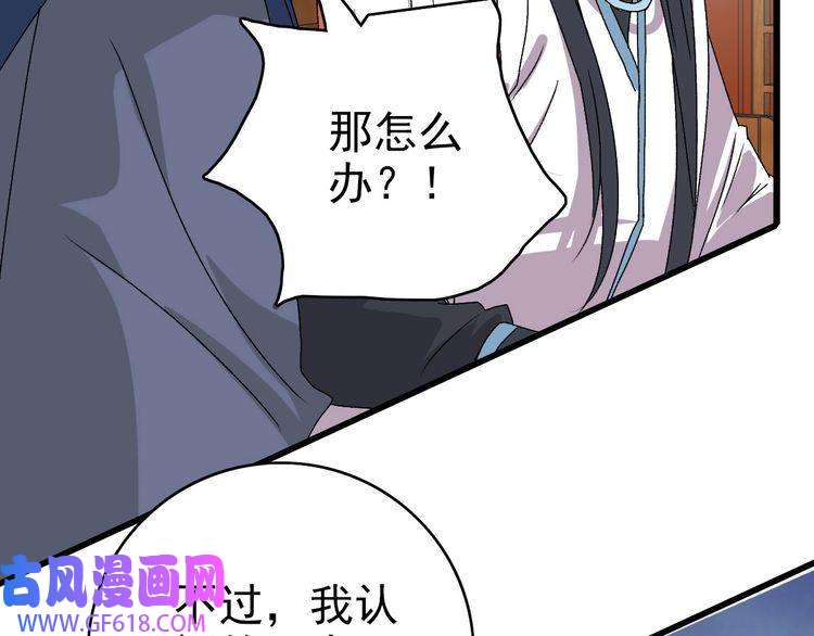 超神道术第106话 情圣师兄